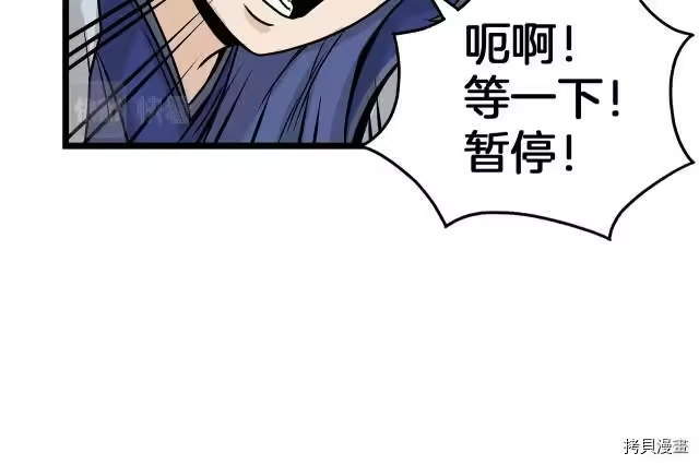登录武林系统_h 第04话 第107页