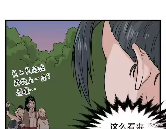 登录武林系统_h 第04话 第113页