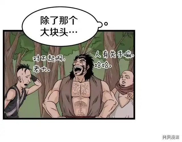登录武林系统_h 第04话 第115页