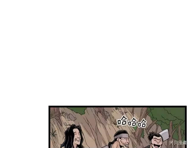 登录武林系统_h 第04话 第116页