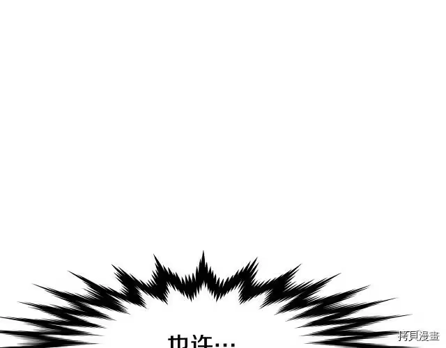 登录武林系统_h 第04话 第118页