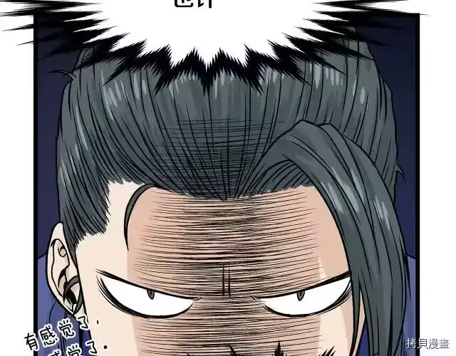 登录武林系统_h 第04话 第119页