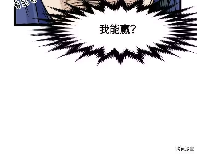 登录武林系统_h 第04话 第120页