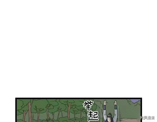 登录武林系统_h 第04话 第122页
