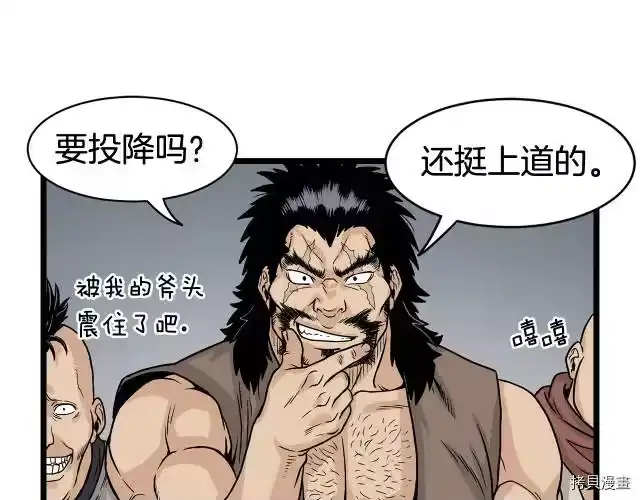 登录武林系统_h 第04话 第125页