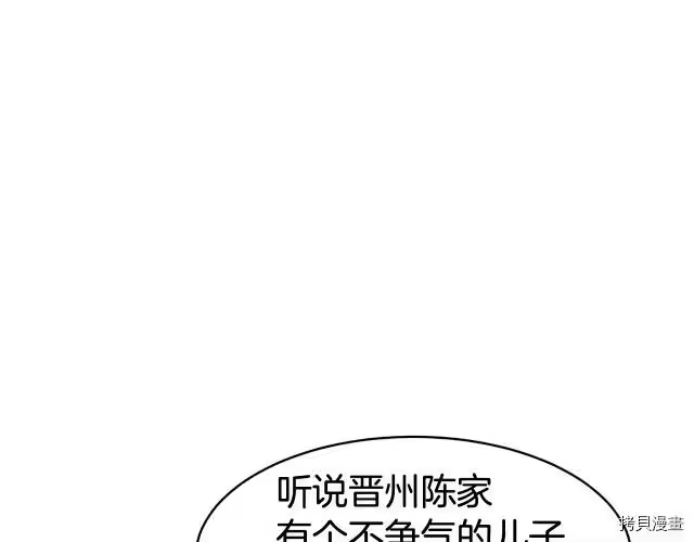 登录武林系统_h 第04话 第128页