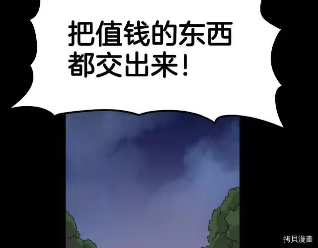 登录武林系统_h 第04话 第13页