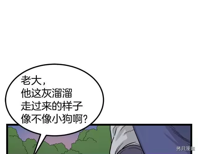 登录武林系统_h 第04话 第131页
