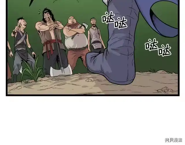 登录武林系统_h 第04话 第132页