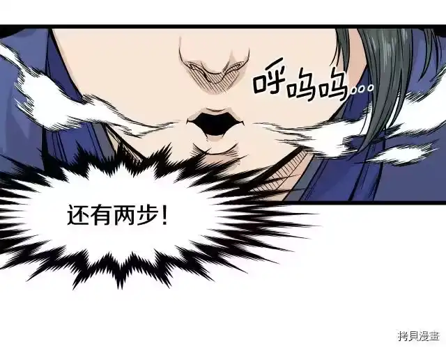 登录武林系统_h 第04话 第134页