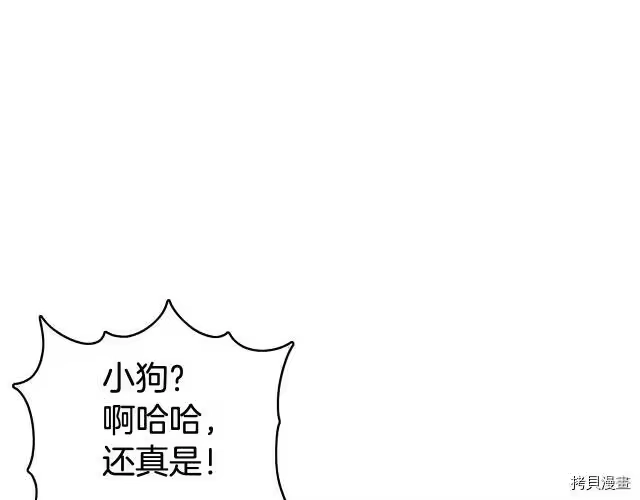 登录武林系统_h 第04话 第135页