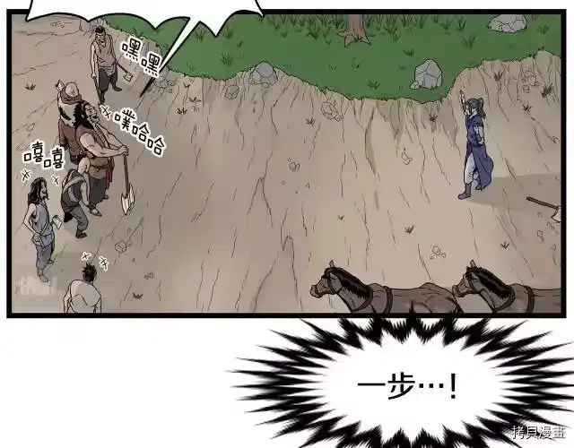 登录武林系统_h 第04话 第136页