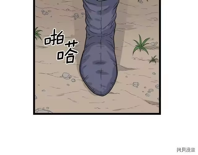 登录武林系统_h 第04话 第138页