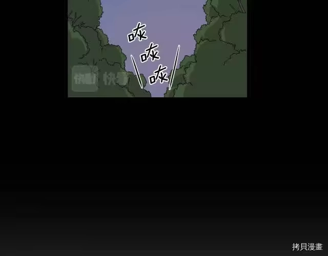 登录武林系统_h 第04话 第14页