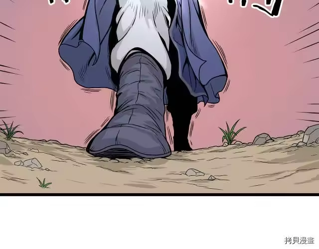 登录武林系统_h 第04话 第141页