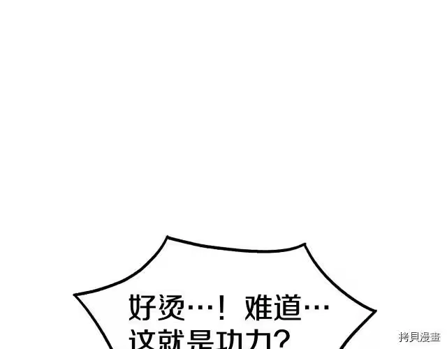 登录武林系统_h 第04话 第143页