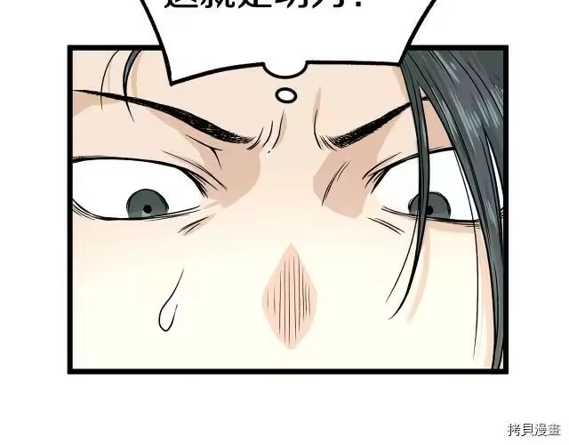 登录武林系统_h 第04话 第144页