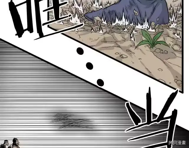 登录武林系统_h 第04话 第146页