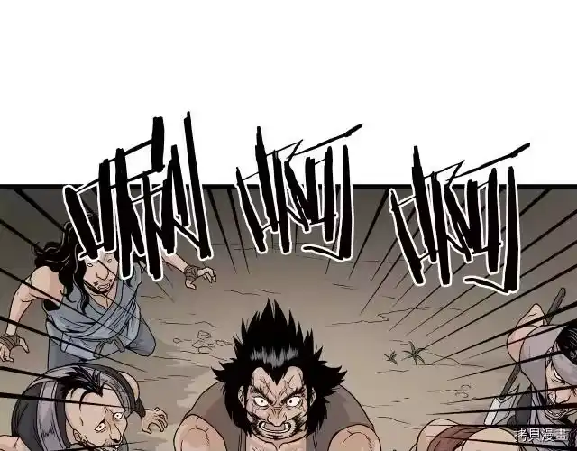 登录武林系统_h 第04话 第148页