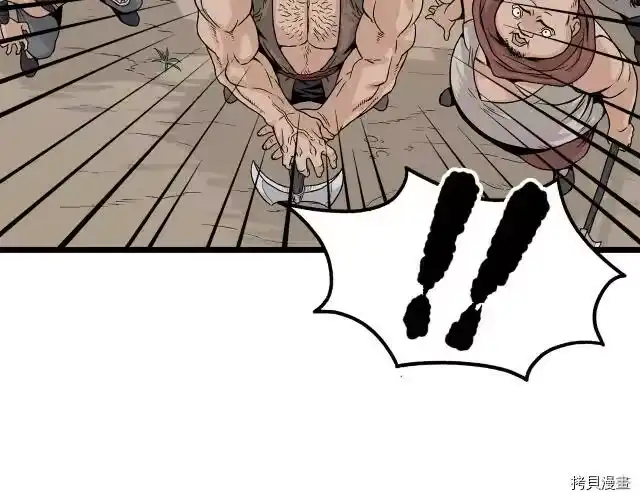 登录武林系统_h 第04话 第149页