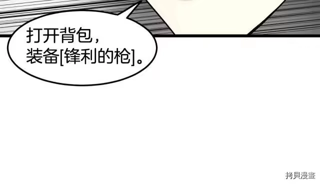 登录武林系统_h 第04话 第151页