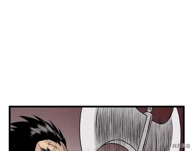 登录武林系统_h 第04话 第152页