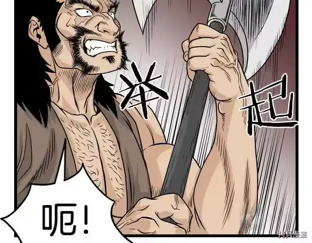 登录武林系统_h 第04话 第153页