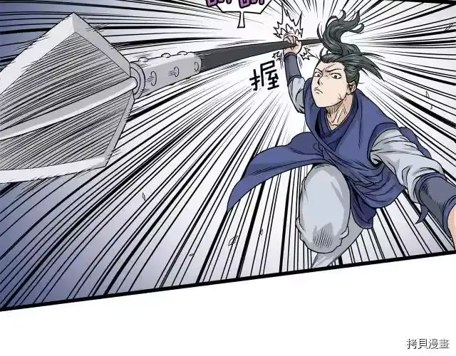 登录武林系统_h 第04话 第155页