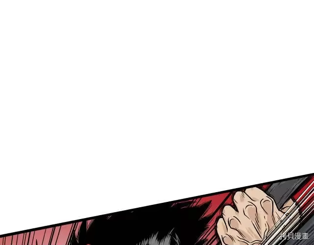 登录武林系统_h 第04话 第156页