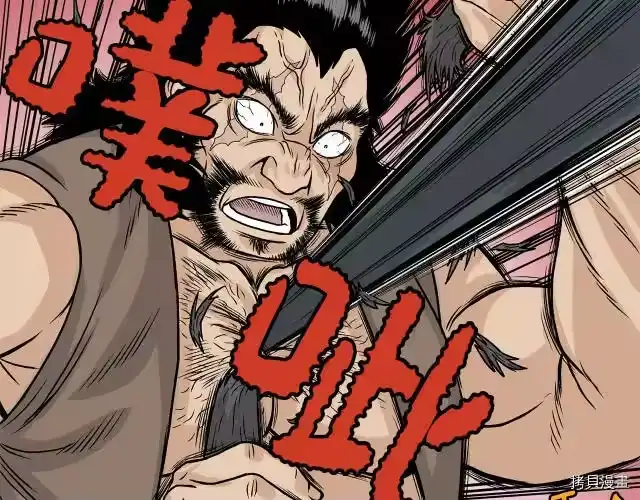 登录武林系统_h 第04话 第157页
