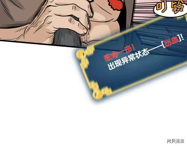 登录武林系统_h 第04话 第158页