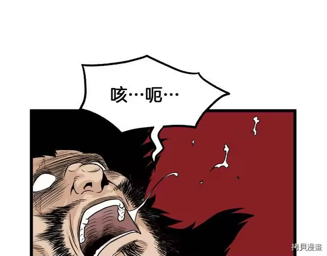 登录武林系统_h 第04话 第159页