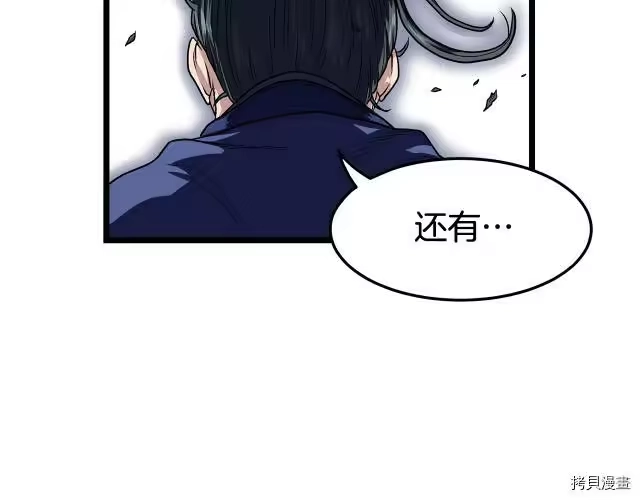 登录武林系统_h 第04话 第167页