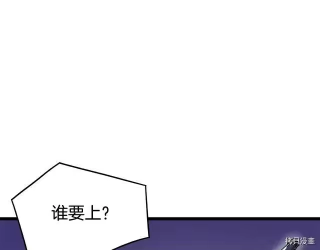 登录武林系统_h 第04话 第172页