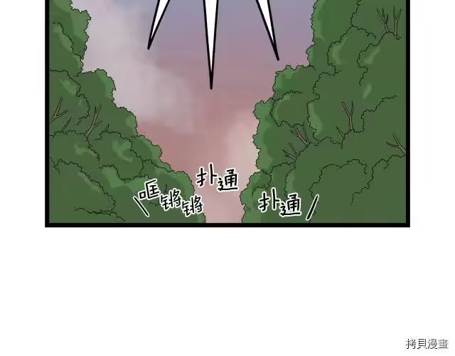 登录武林系统_h 第04话 第176页