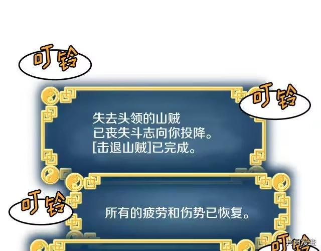 登录武林系统_h 第04话 第177页