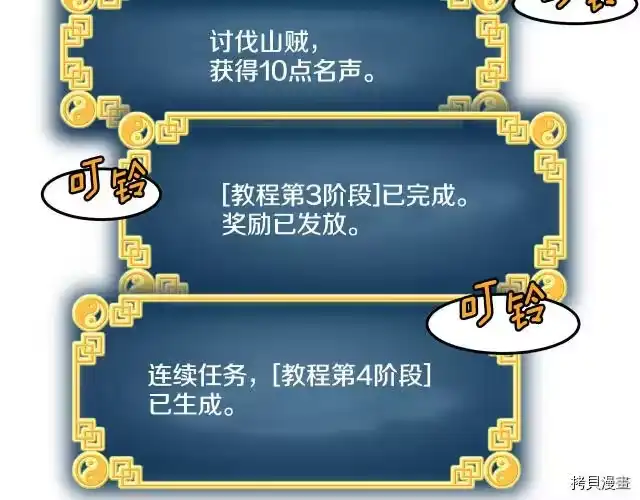 登录武林系统_h 第04话 第178页