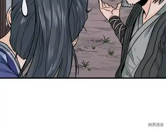 登录武林系统_h 第04话 第18页