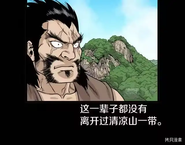 登录武林系统_h 第04话 第2页