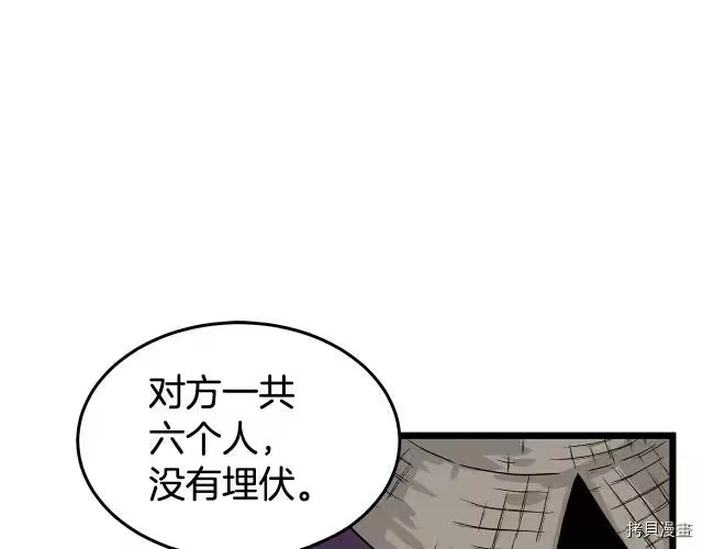 登录武林系统_h 第04话 第24页