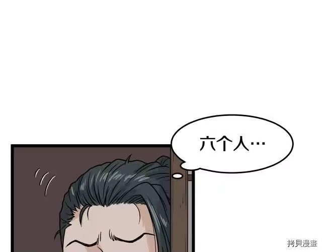 登录武林系统_h 第04话 第26页