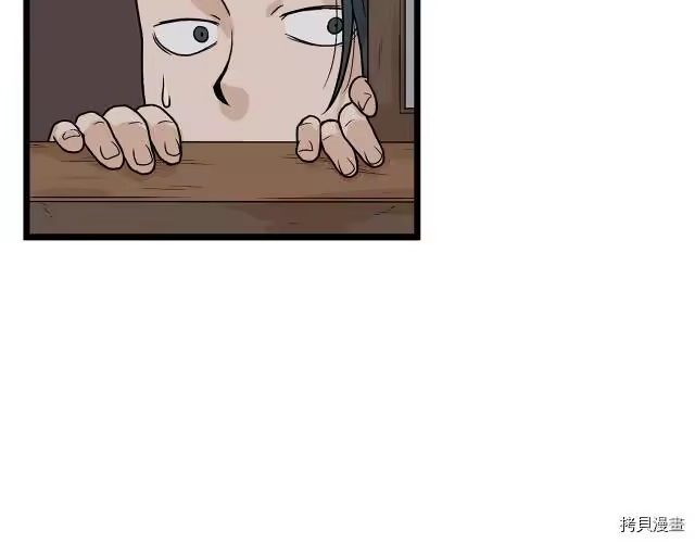 登录武林系统_h 第04话 第27页