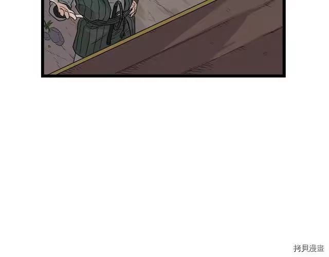 登录武林系统_h 第04话 第29页