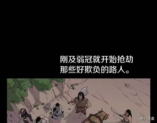 登录武林系统_h 第04话 第3页