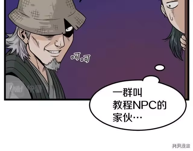 登录武林系统_h 第04话 第33页