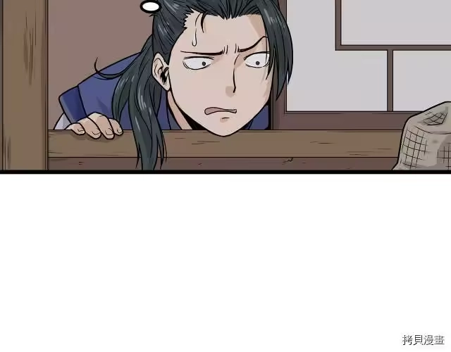 登录武林系统_h 第04话 第35页