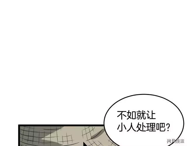 登录武林系统_h 第04话 第36页