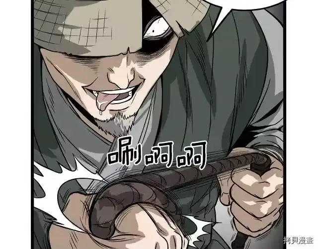 登录武林系统_h 第04话 第37页