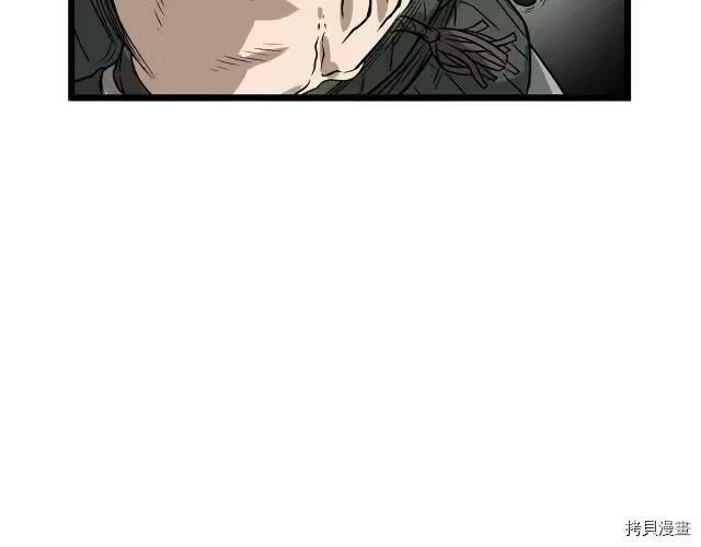 登录武林系统_h 第04话 第38页