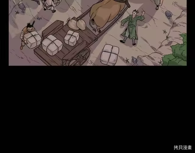 登录武林系统_h 第04话 第4页